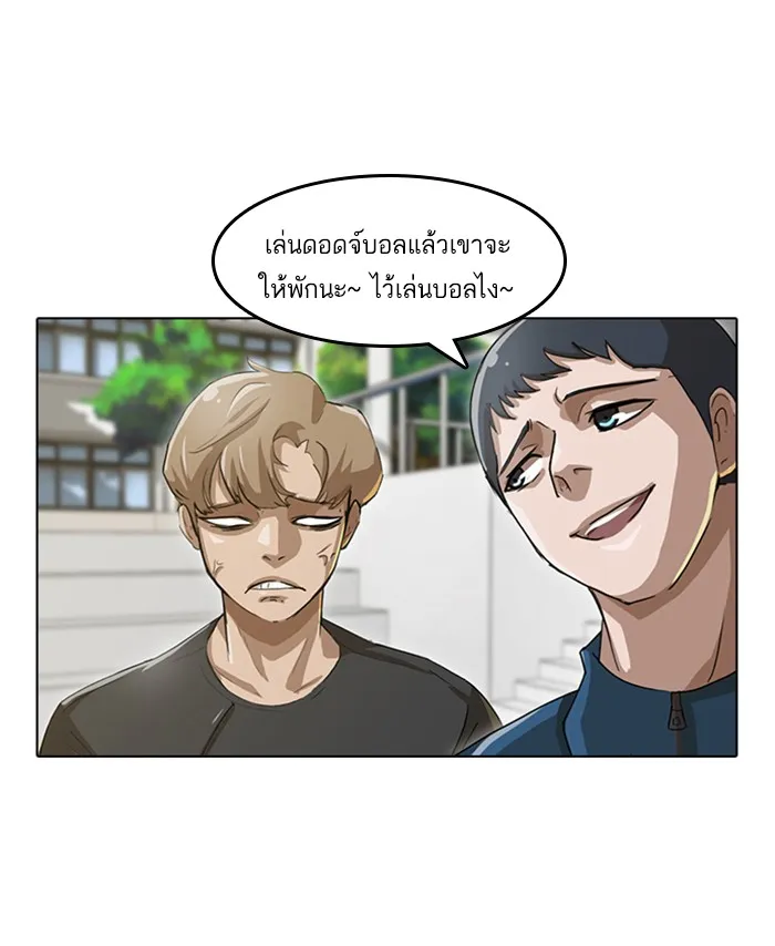 Random Chat สาวจากแรนดอมแชต - หน้า 56