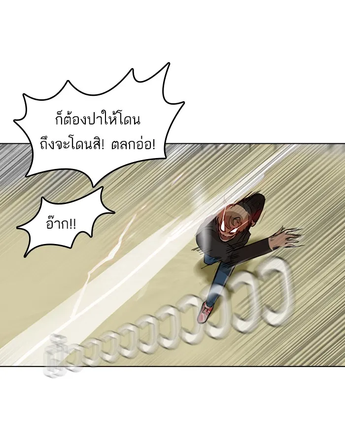 Random Chat สาวจากแรนดอมแชต - หน้า 58