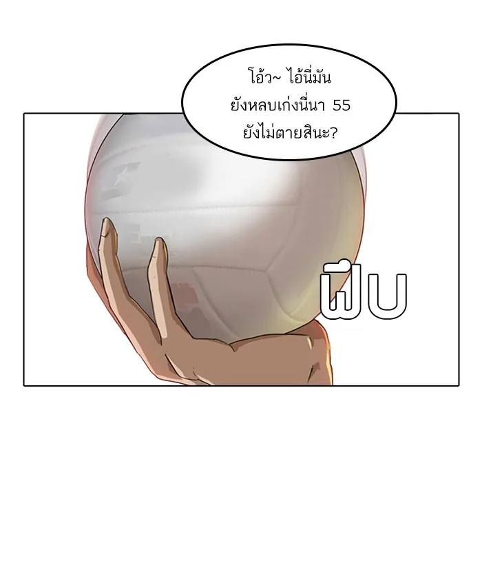 Random Chat สาวจากแรนดอมแชต - หน้า 62