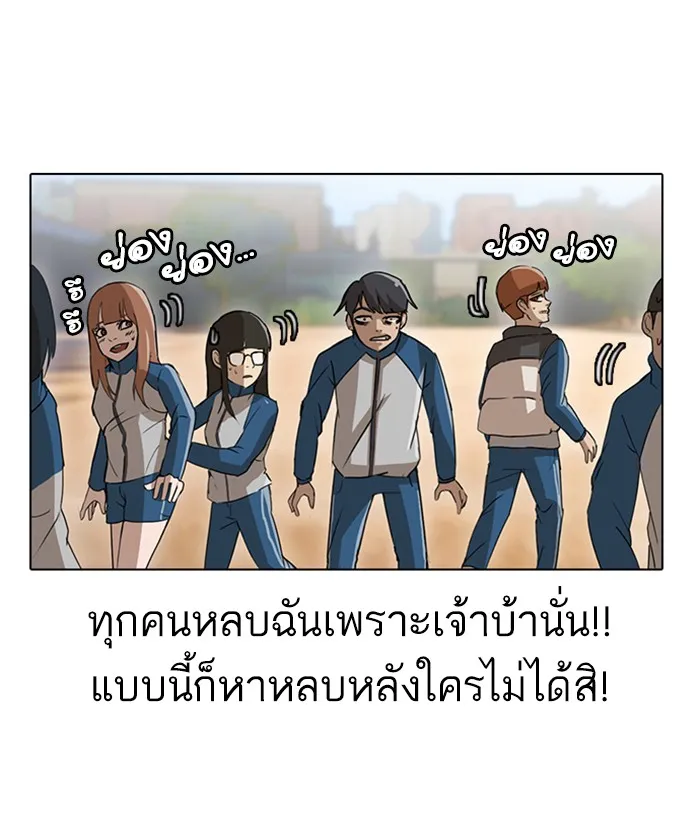 Random Chat สาวจากแรนดอมแชต - หน้า 64