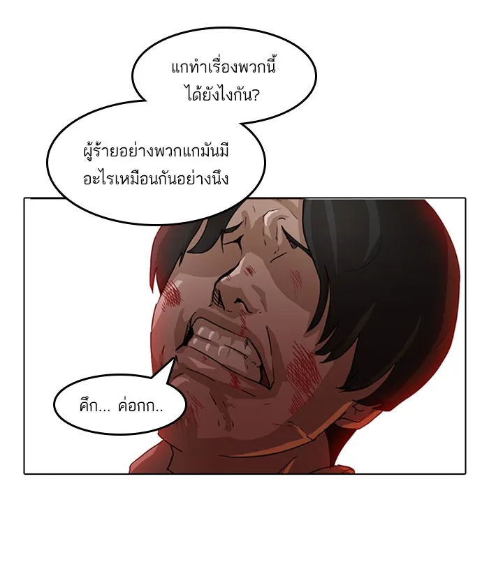 Random Chat สาวจากแรนดอมแชต - หน้า 7