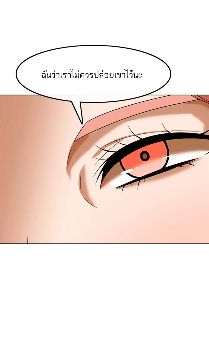 Random Chat สาวจากแรนดอมแชต - หน้า 102