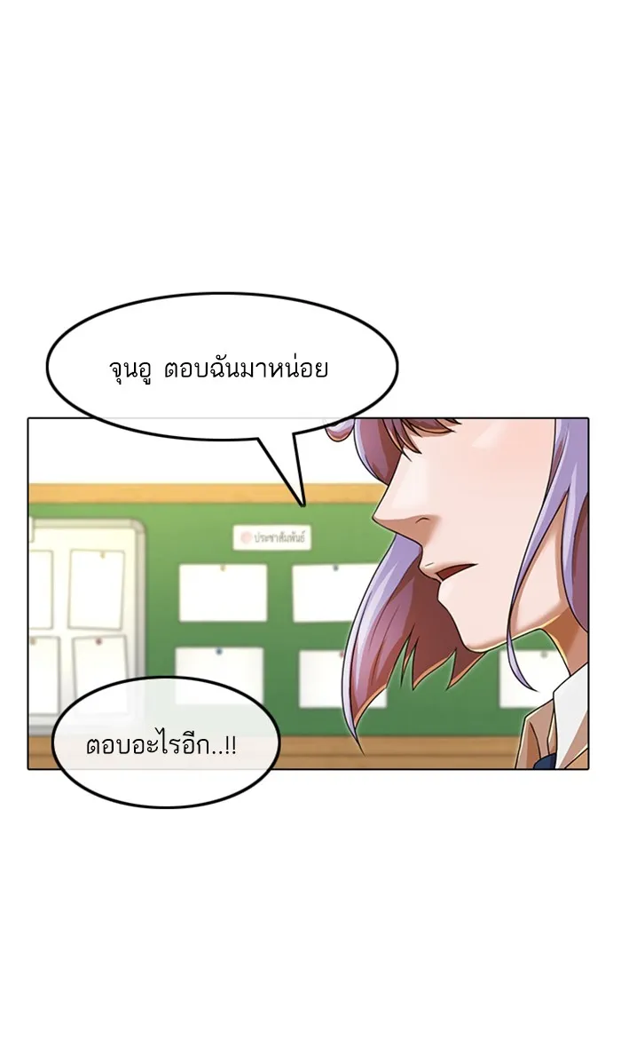 Random Chat สาวจากแรนดอมแชต - หน้า 103