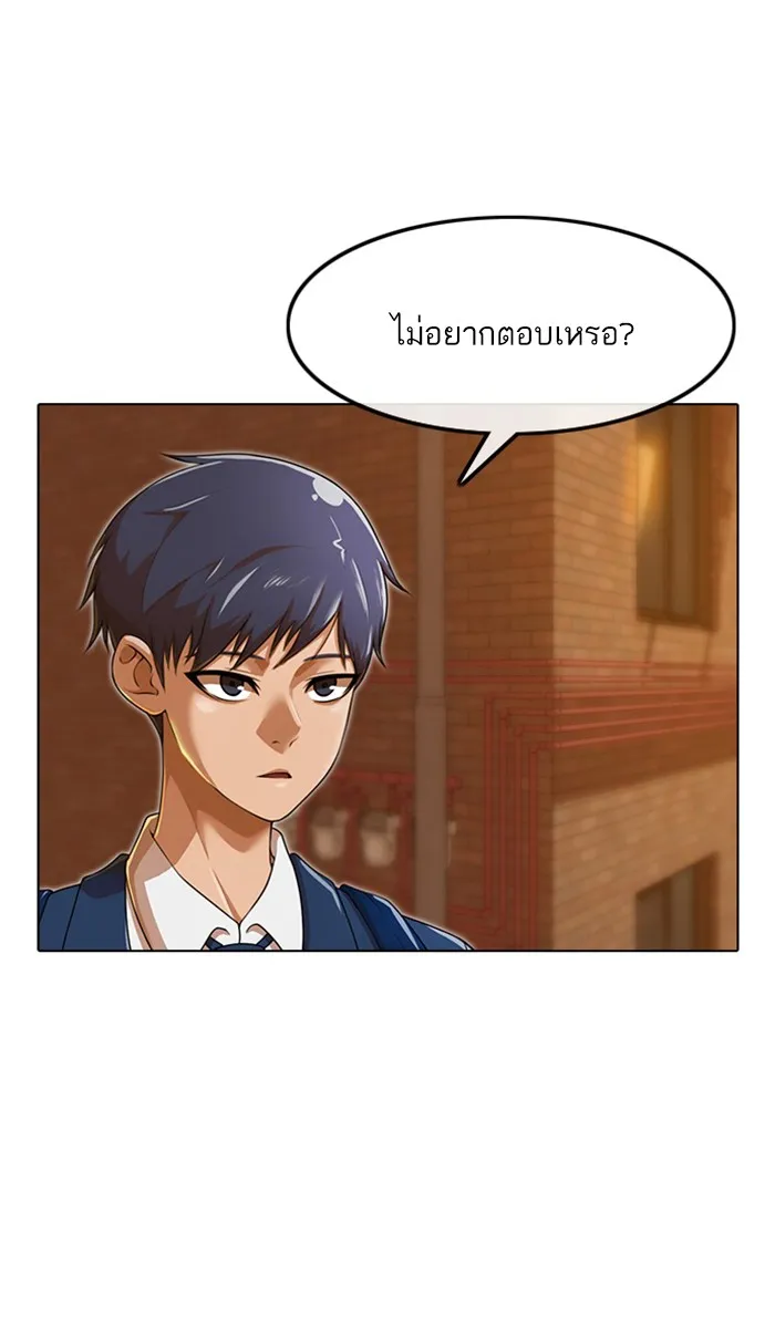 Random Chat สาวจากแรนดอมแชต - หน้า 11