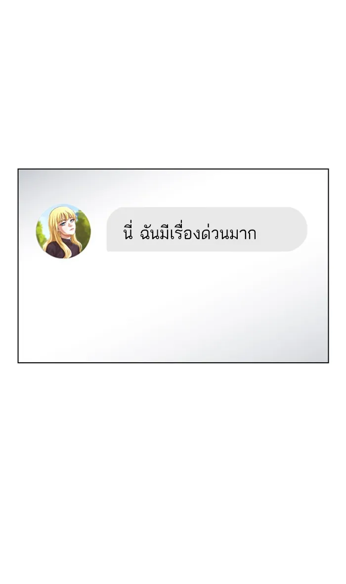 Random Chat สาวจากแรนดอมแชต - หน้า 114