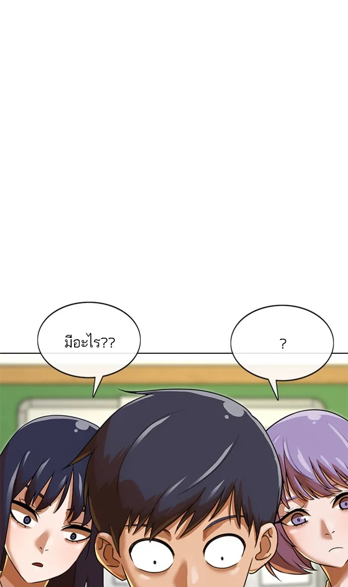 Random Chat สาวจากแรนดอมแชต - หน้า 119