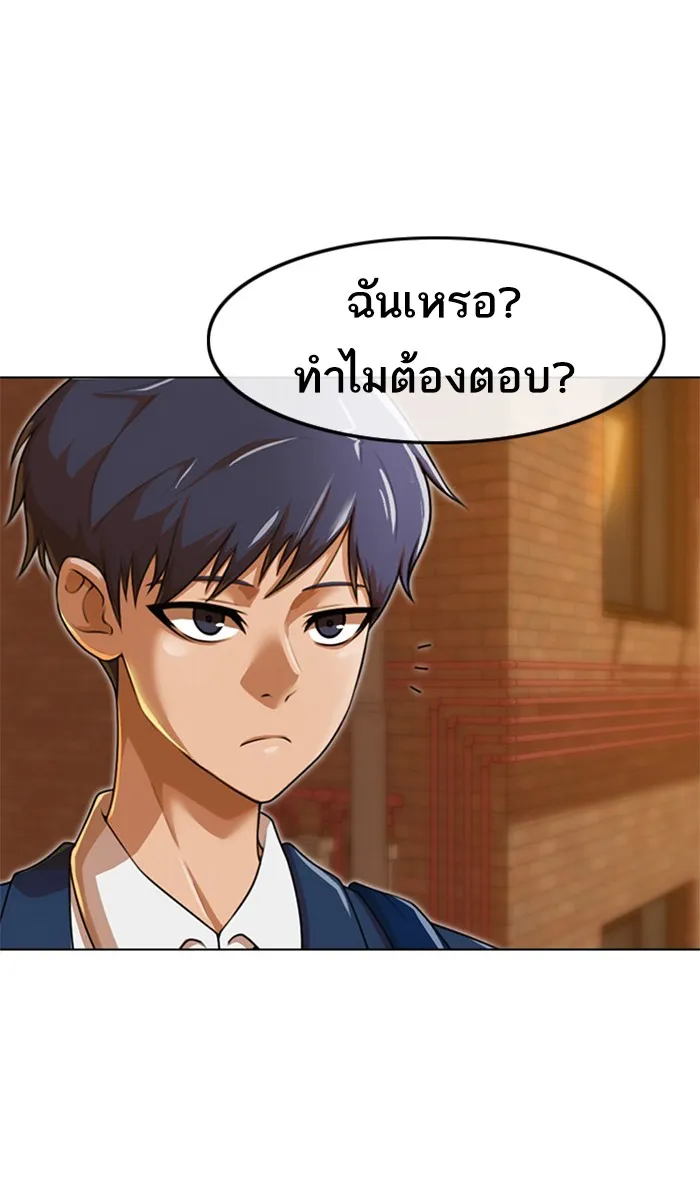 Random Chat สาวจากแรนดอมแชต - หน้า 12