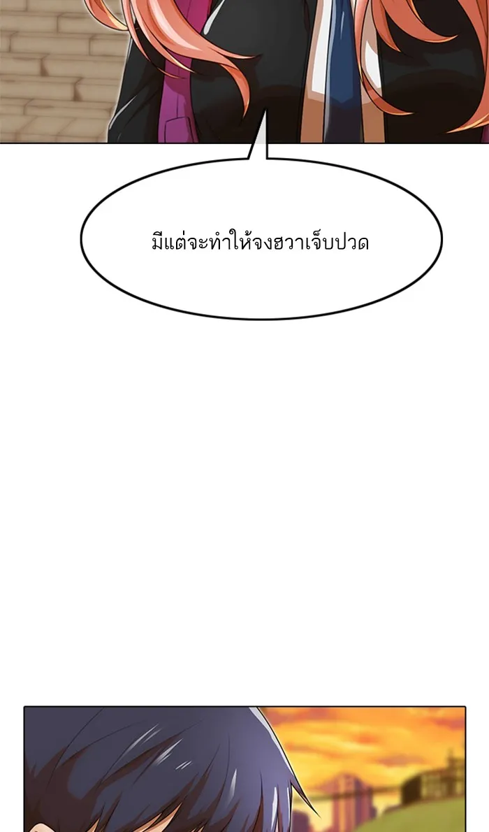 Random Chat สาวจากแรนดอมแชต - หน้า 14