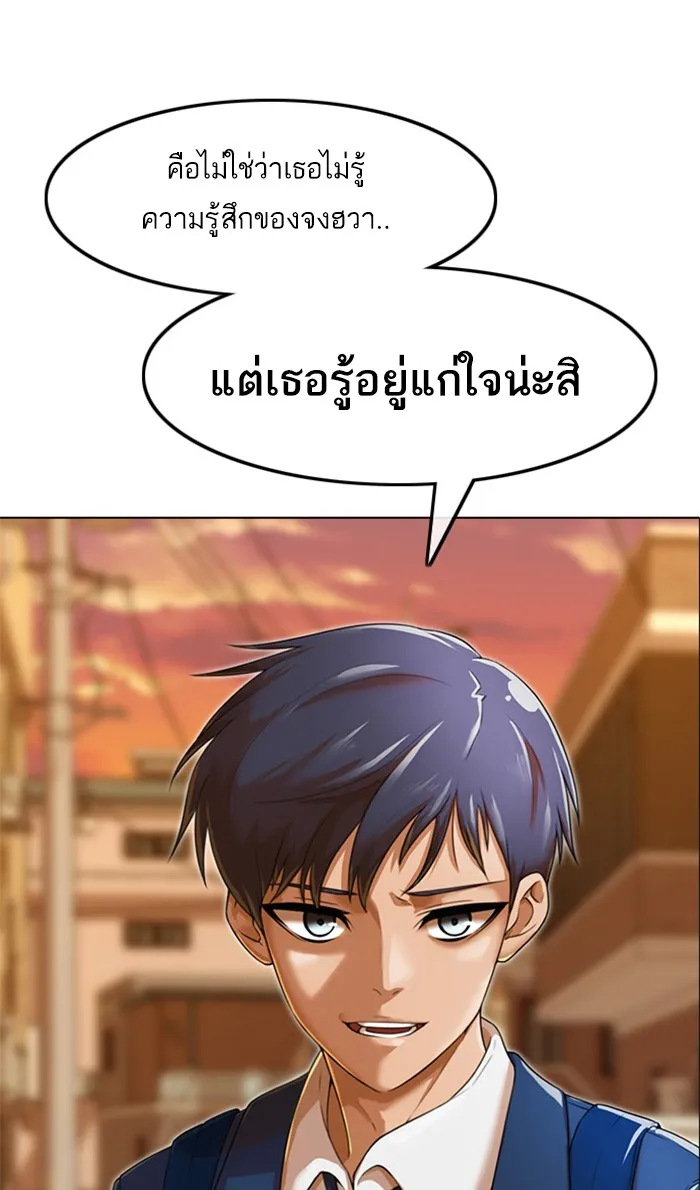 Random Chat สาวจากแรนดอมแชต - หน้า 23