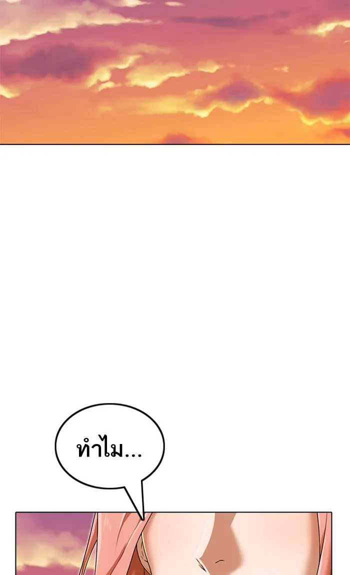 Random Chat สาวจากแรนดอมแชต - หน้า 30