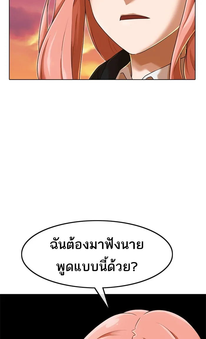 Random Chat สาวจากแรนดอมแชต - หน้า 31