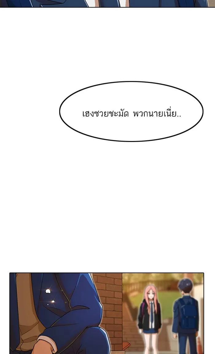 Random Chat สาวจากแรนดอมแชต - หน้า 34