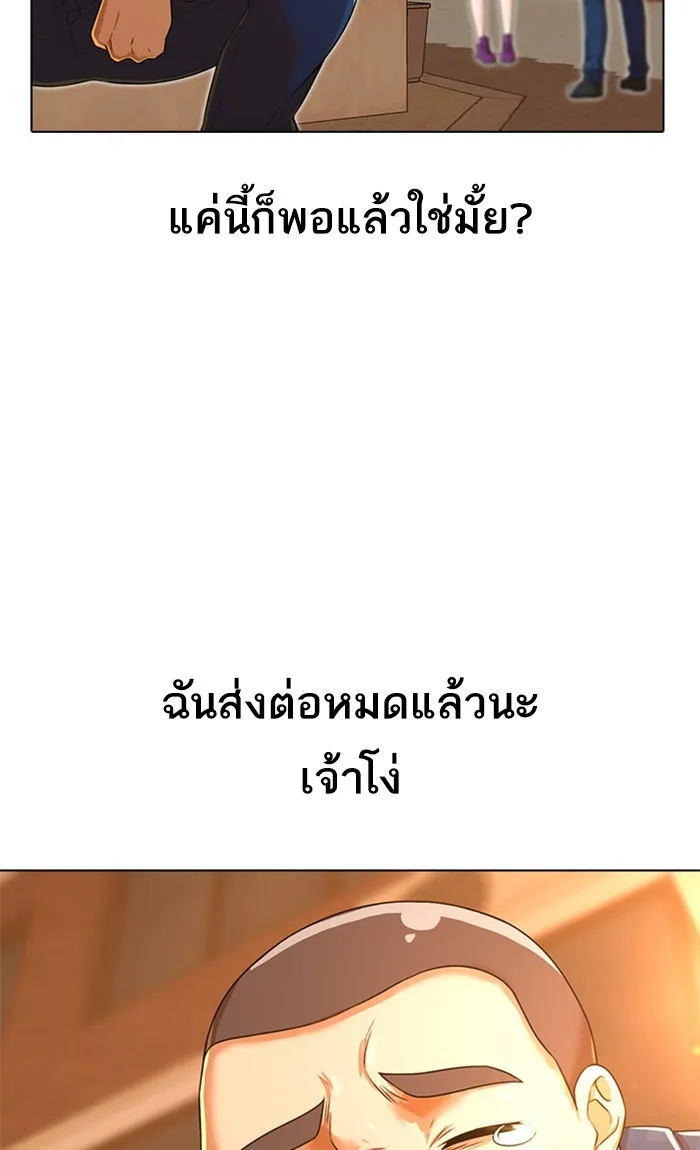 Random Chat สาวจากแรนดอมแชต - หน้า 35