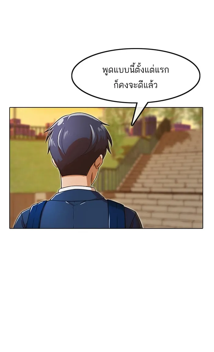 Random Chat สาวจากแรนดอมแชต - หน้า 37