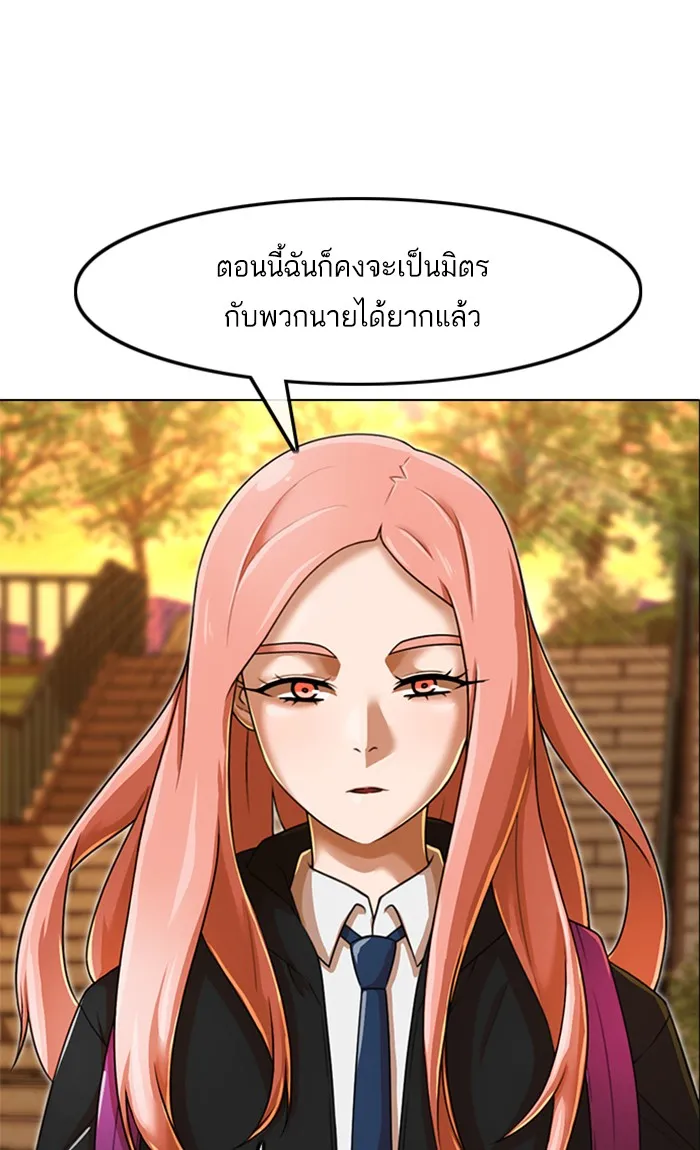 Random Chat สาวจากแรนดอมแชต - หน้า 47