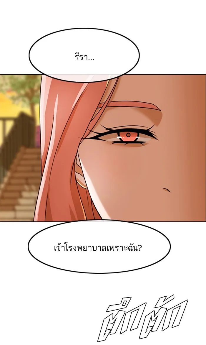 Random Chat สาวจากแรนดอมแชต - หน้า 51