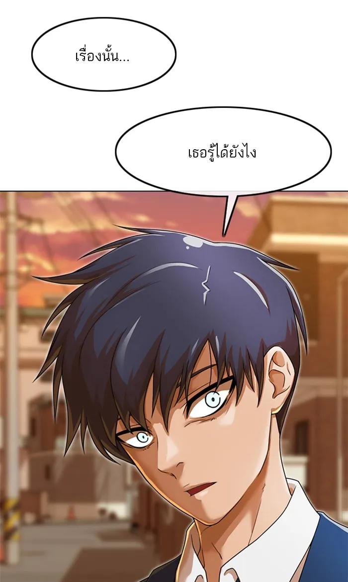 Random Chat สาวจากแรนดอมแชต - หน้า 52