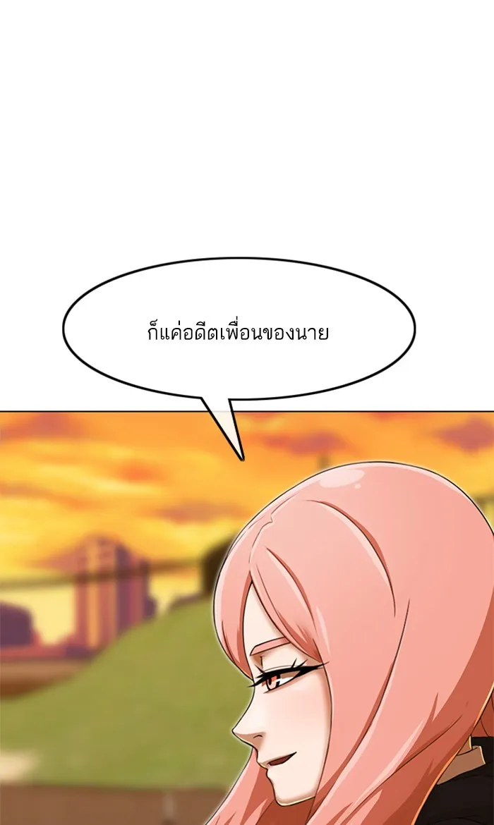 Random Chat สาวจากแรนดอมแชต - หน้า 61