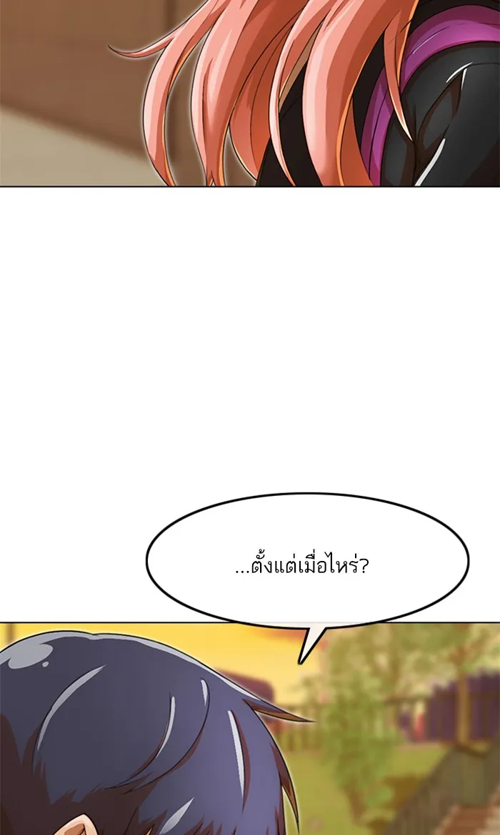 Random Chat สาวจากแรนดอมแชต - หน้า 62