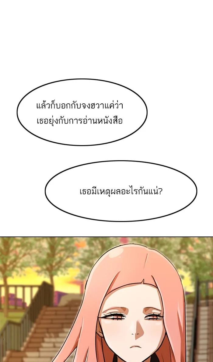 Random Chat สาวจากแรนดอมแชต - หน้า 7