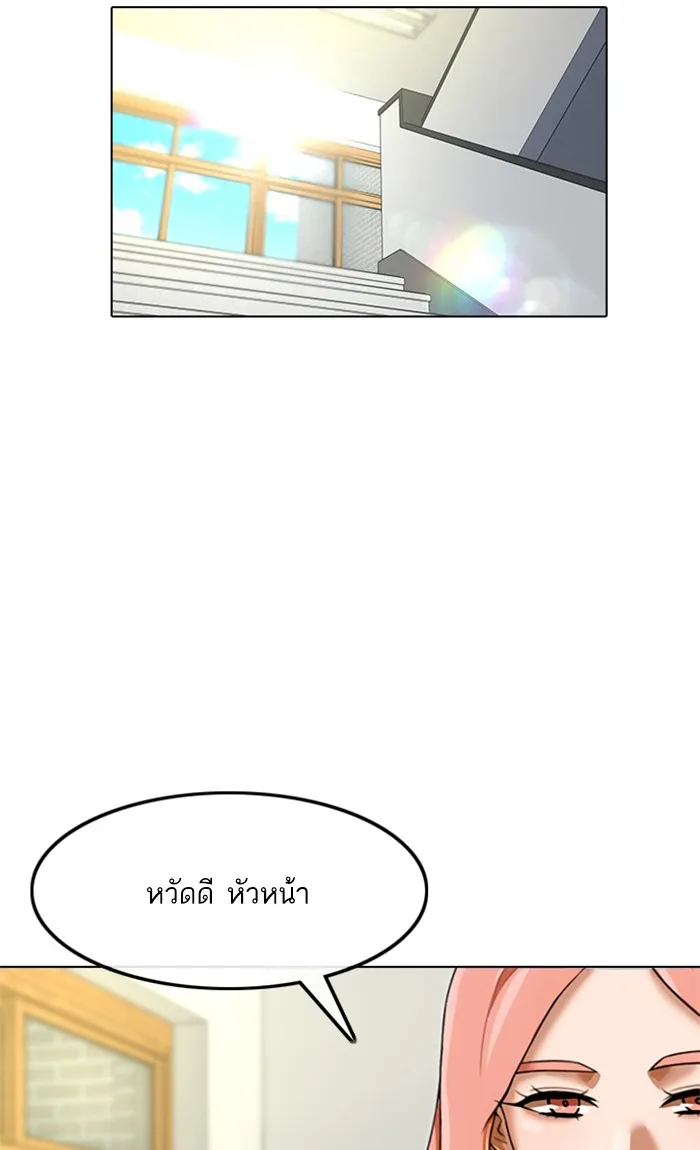 Random Chat สาวจากแรนดอมแชต - หน้า 96