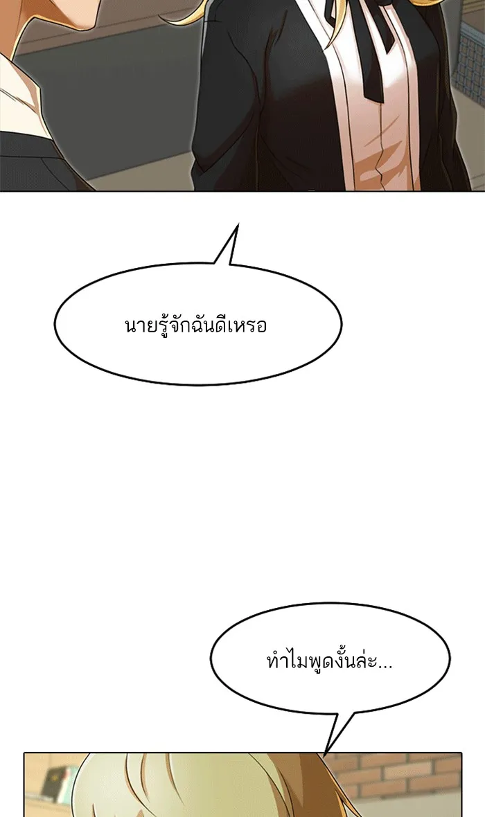 Random Chat สาวจากแรนดอมแชต - หน้า 102