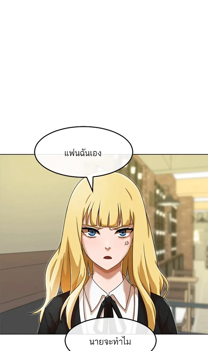 Random Chat สาวจากแรนดอมแชต - หน้า 108