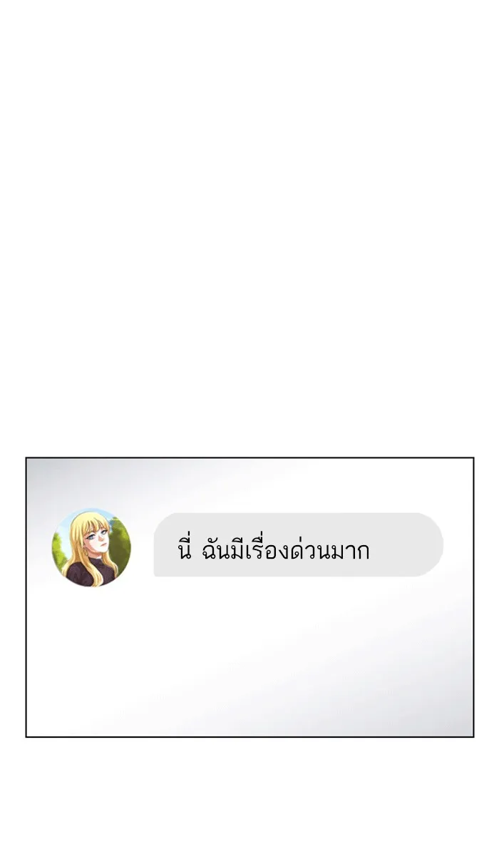 Random Chat สาวจากแรนดอมแชต - หน้า 2