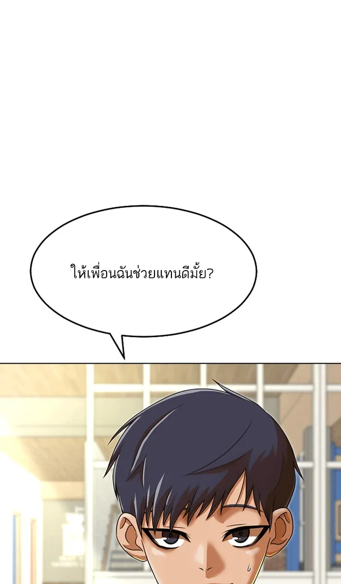 Random Chat สาวจากแรนดอมแชต - หน้า 27