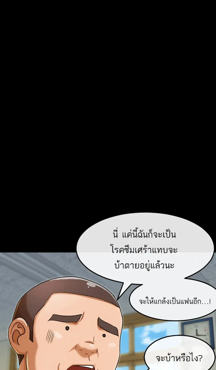 Random Chat สาวจากแรนดอมแชต - หน้า 47