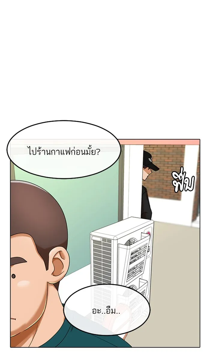 Random Chat สาวจากแรนดอมแชต - หน้า 53