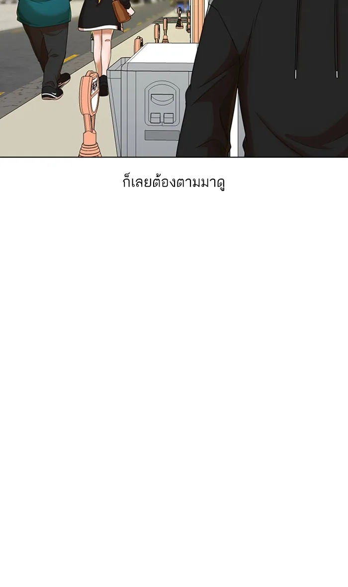 Random Chat สาวจากแรนดอมแชต - หน้า 58