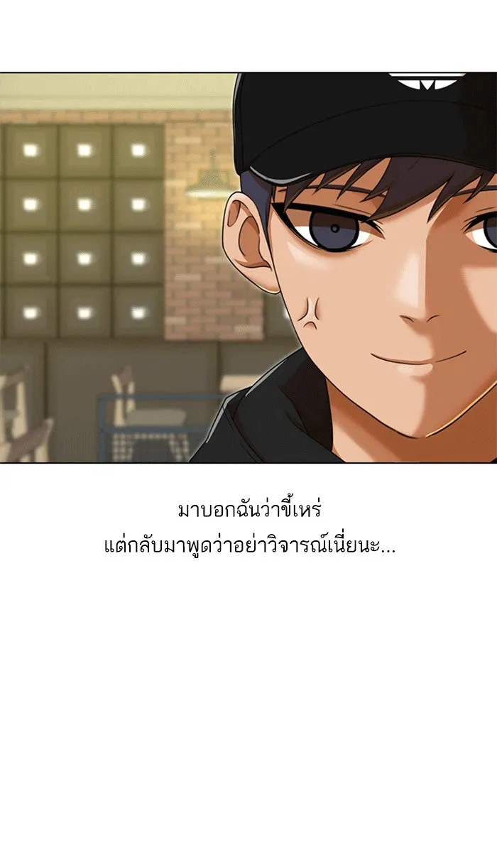 Random Chat สาวจากแรนดอมแชต - หน้า 89