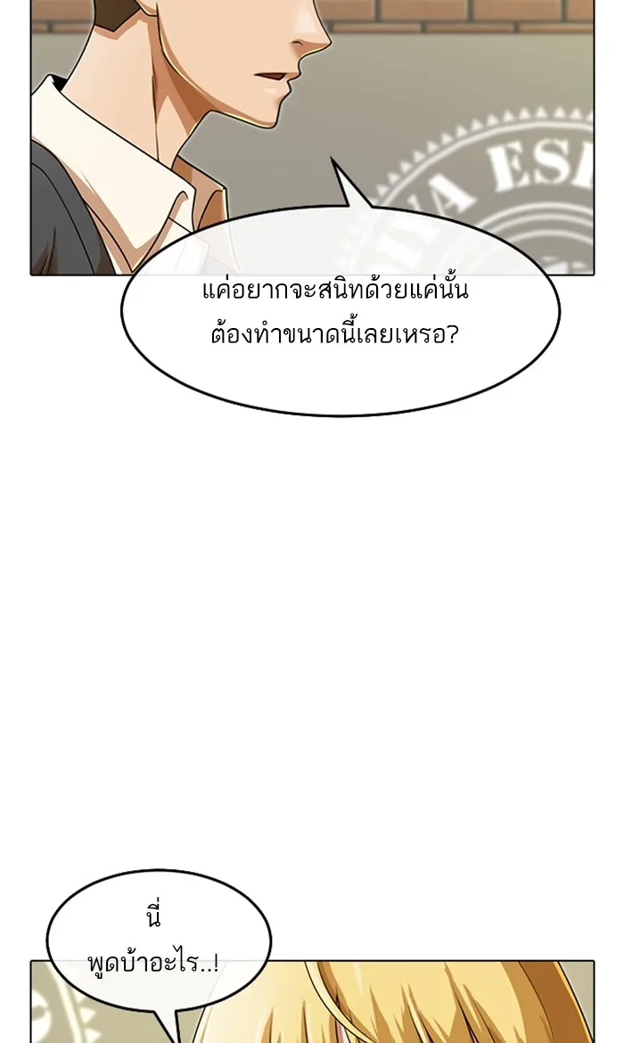 Random Chat สาวจากแรนดอมแชต - หน้า 10