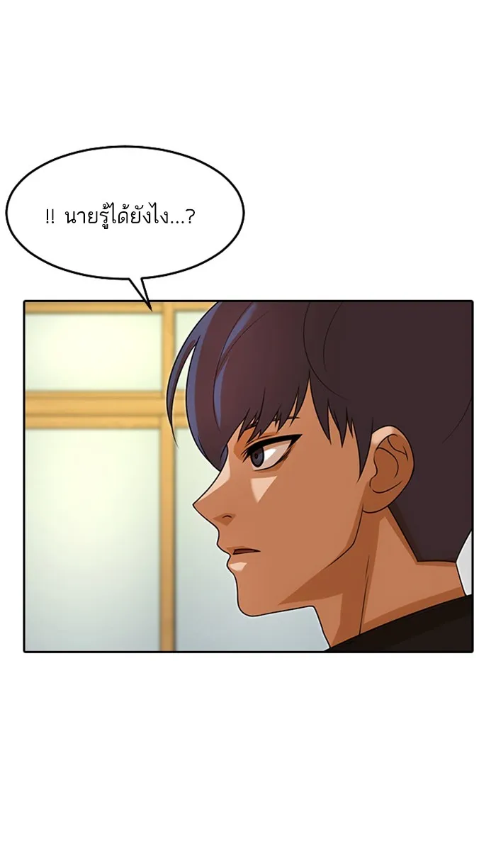 Random Chat สาวจากแรนดอมแชต - หน้า 105