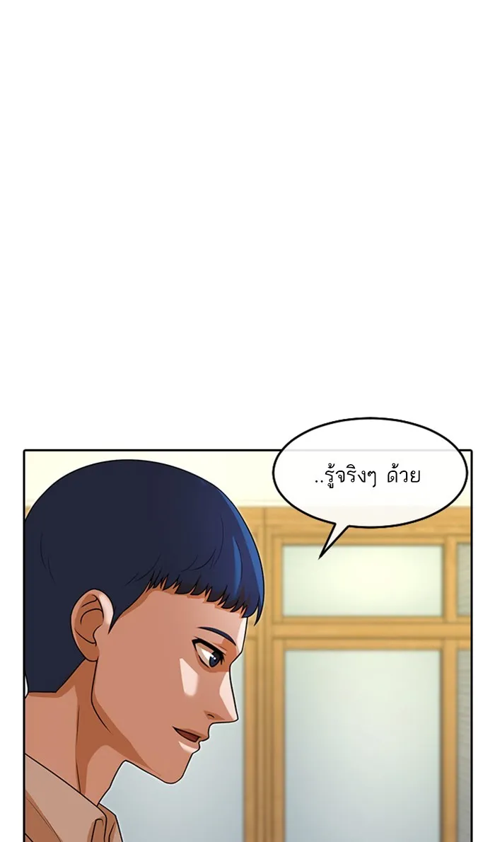 Random Chat สาวจากแรนดอมแชต - หน้า 106