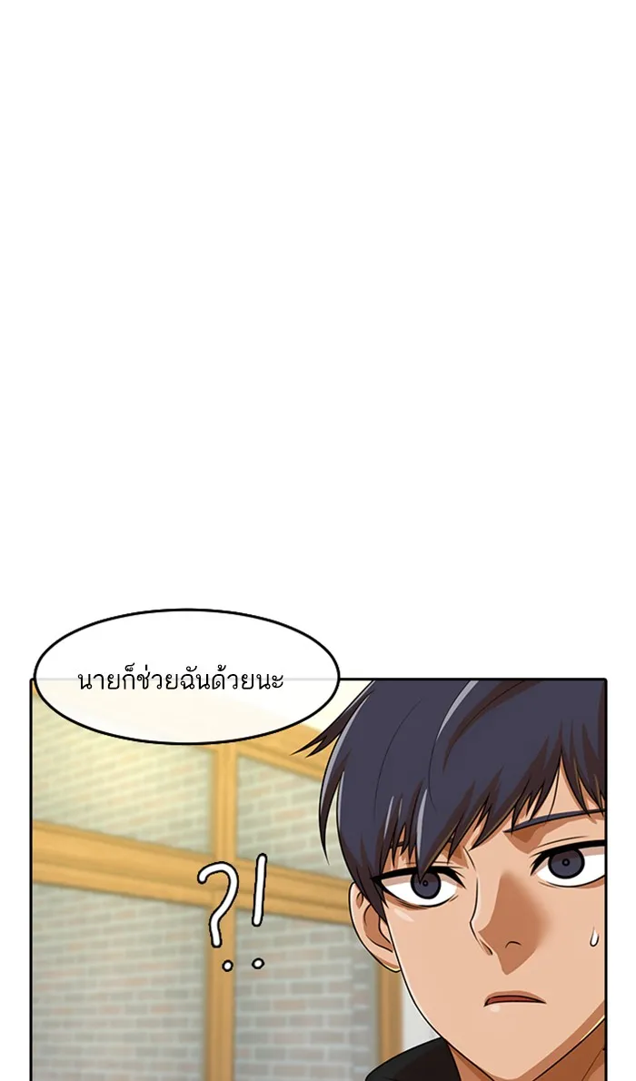 Random Chat สาวจากแรนดอมแชต - หน้า 118