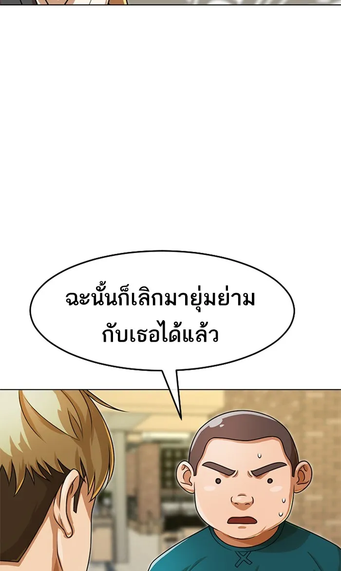 Random Chat สาวจากแรนดอมแชต - หน้า 15