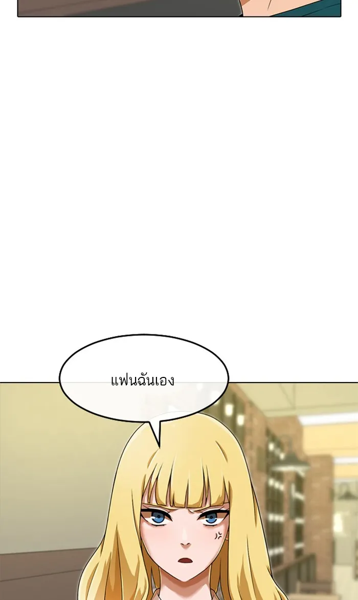 Random Chat สาวจากแรนดอมแชต - หน้า 2