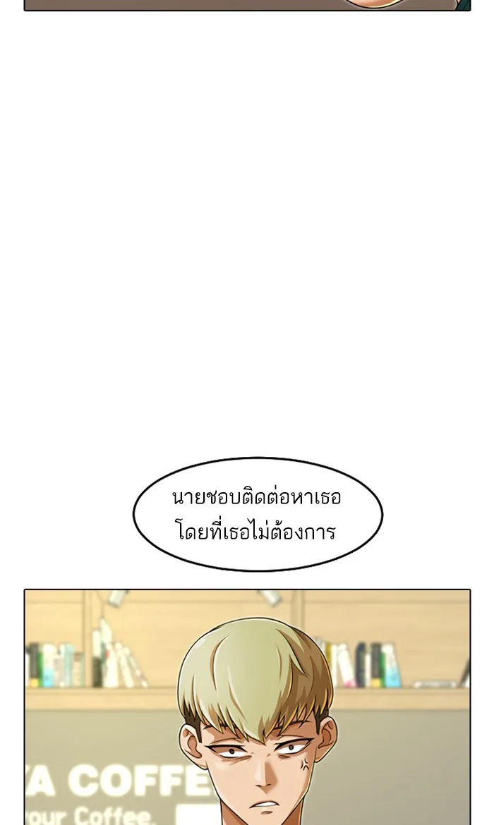 Random Chat สาวจากแรนดอมแชต - หน้า 22