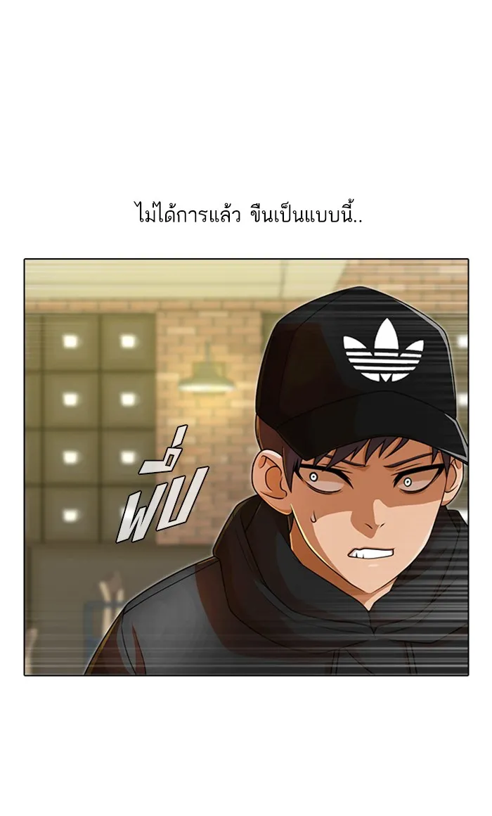 Random Chat สาวจากแรนดอมแชต - หน้า 29