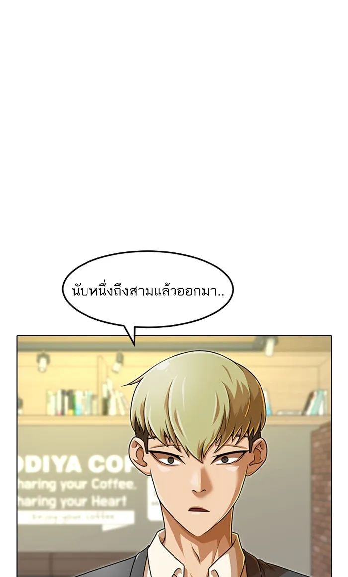 Random Chat สาวจากแรนดอมแชต - หน้า 36