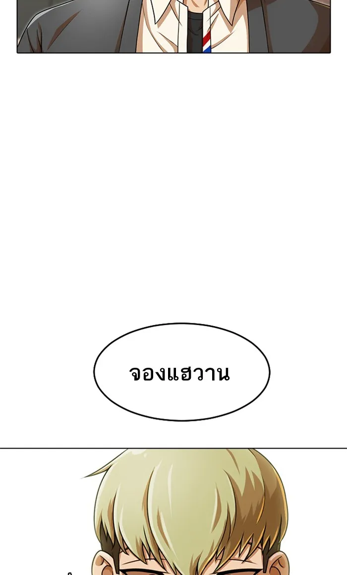 Random Chat สาวจากแรนดอมแชต - หน้า 37