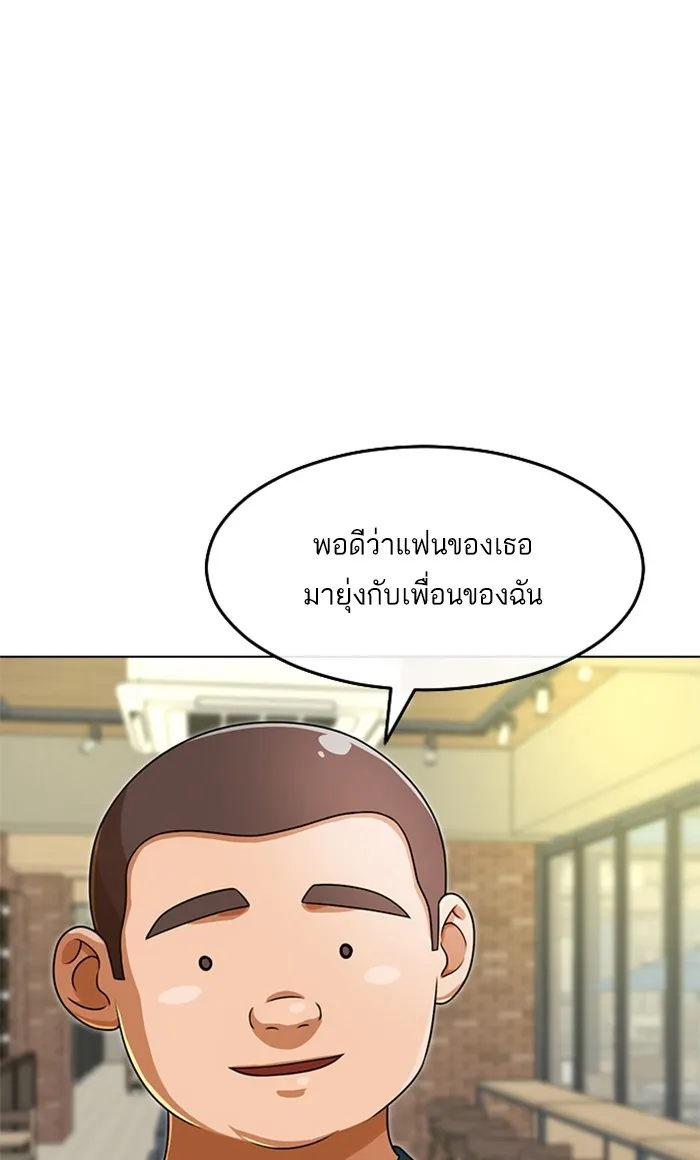 Random Chat สาวจากแรนดอมแชต - หน้า 53