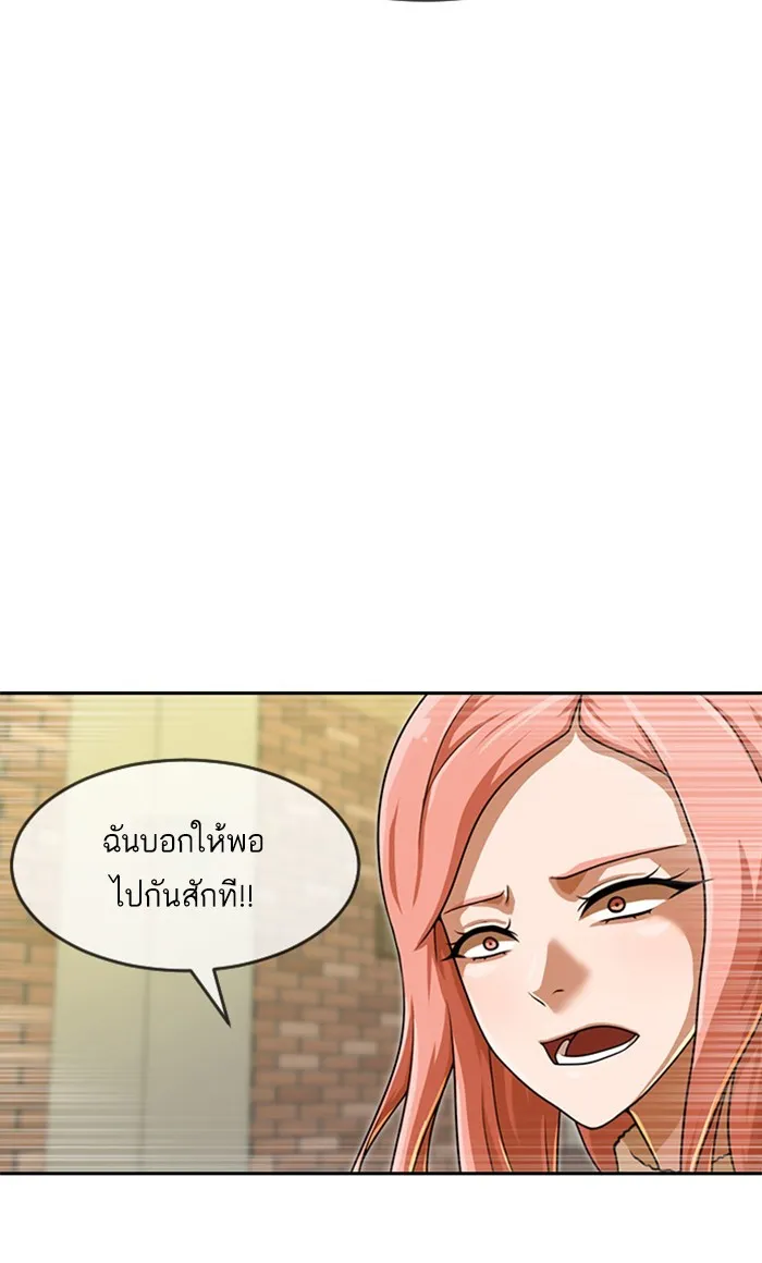 Random Chat สาวจากแรนดอมแชต - หน้า 63