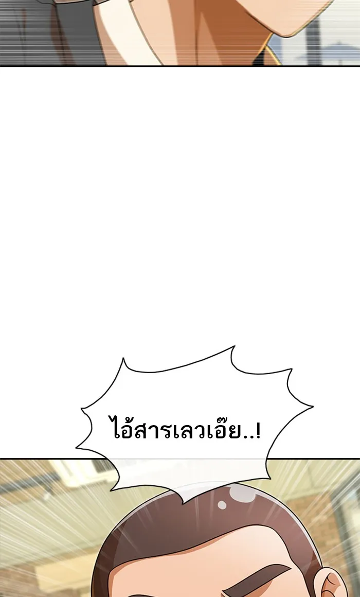 Random Chat สาวจากแรนดอมแชต - หน้า 69