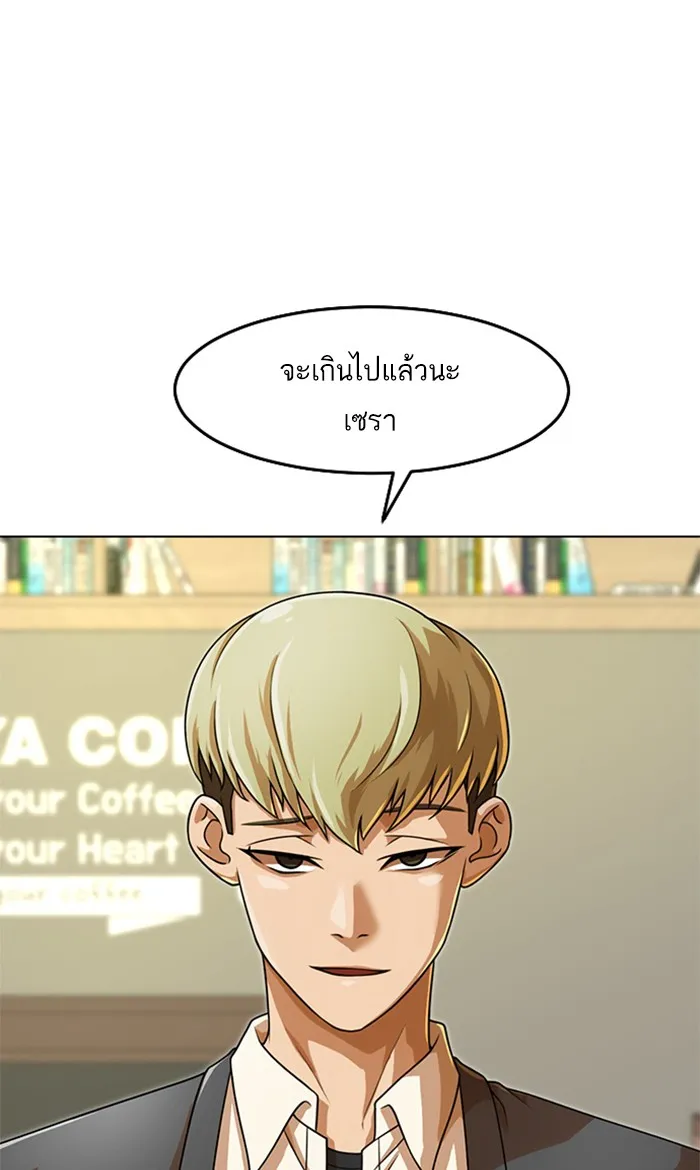 Random Chat สาวจากแรนดอมแชต - หน้า 8