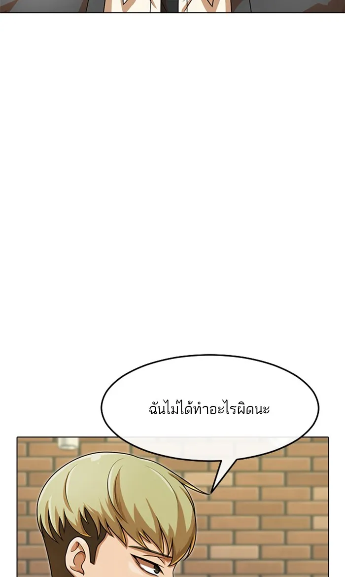 Random Chat สาวจากแรนดอมแชต - หน้า 9