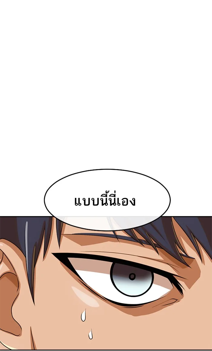 Random Chat สาวจากแรนดอมแชต - หน้า 1