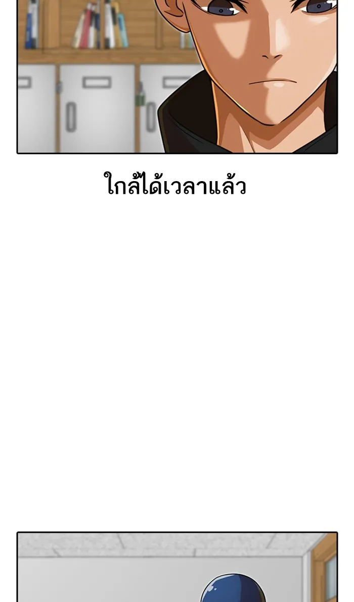 Random Chat สาวจากแรนดอมแชต - หน้า 109